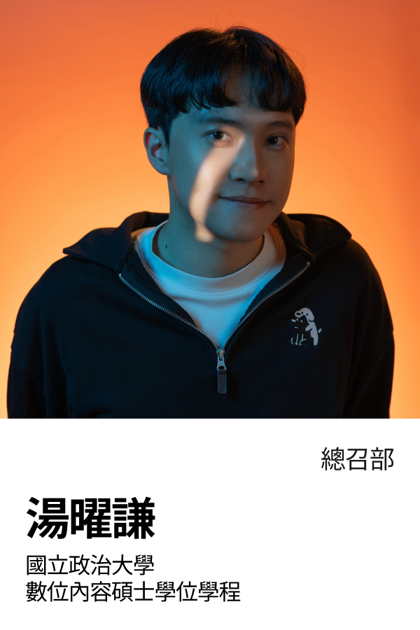 湯曜謙